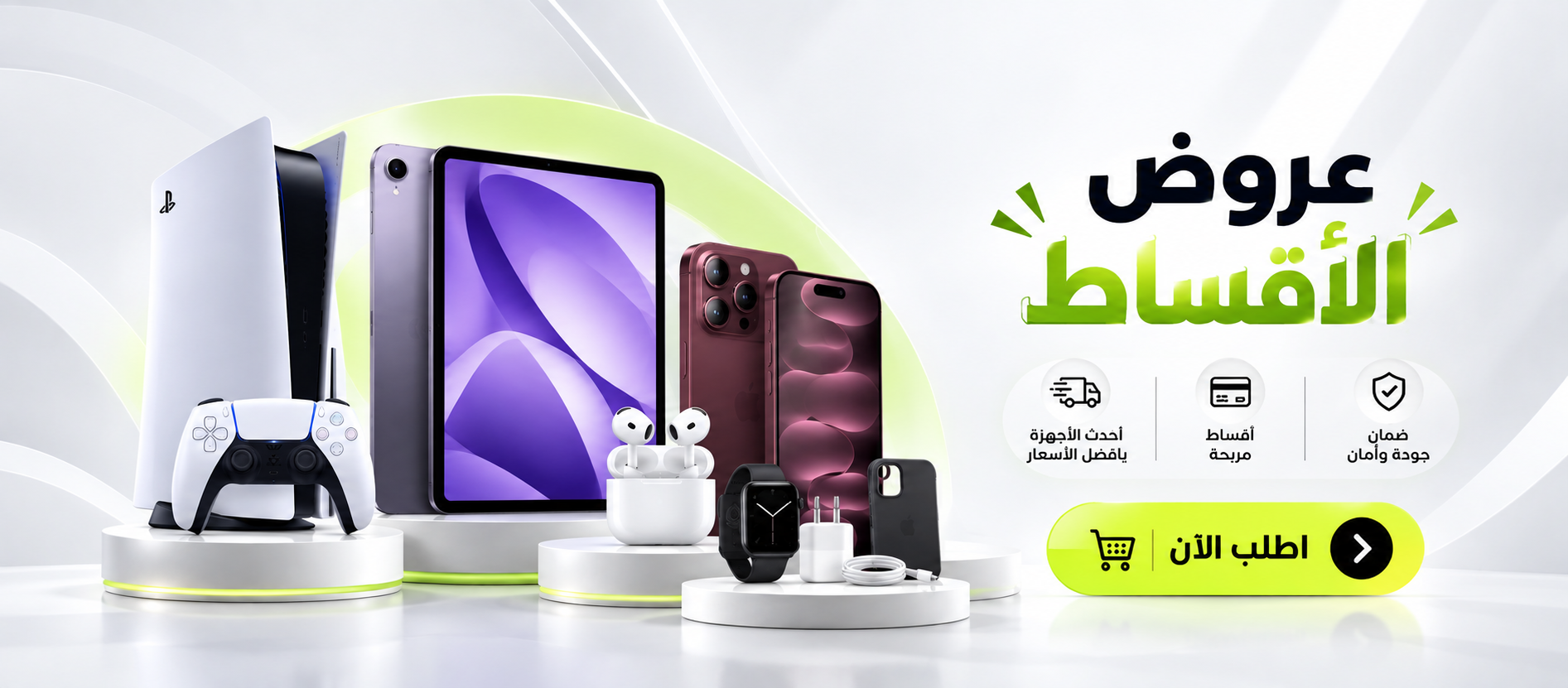 عروض المتجر 2